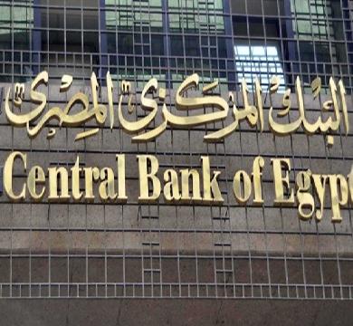 البنك المركزي : يؤكد رفع الشمول المالي 71.5% بدلا من 24%